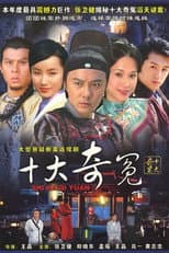 Poster for Shi Da Qi Yuan