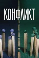 Poster for Conflict