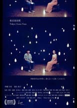 Poster for Tokyo I Love Yous