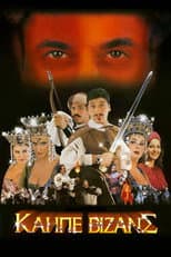 Poster for Perfidious Byzantine