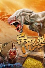 Poster for Special Monster