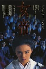 Poster for Empress
