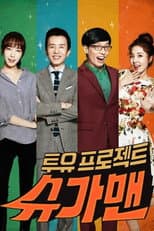 Poster for Two Yoo Project - Sugar Man