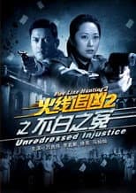 Poster for Fire Line Hunting 2: Unredressed Injustice