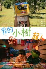 Poster for My Little Hero