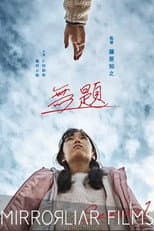 Poster for Untitled