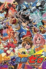 Poster for Battle Spirits: Strongest Galaxy Ultimate Zero