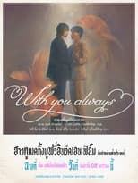 Poster for With You Always