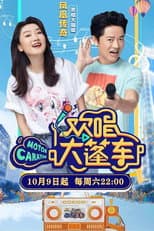 Poster for Motor Caravan
