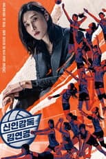 Poster for The Wonder Coach