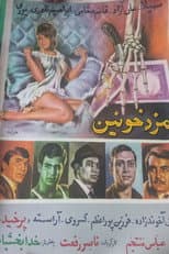 Poster for Blood Money