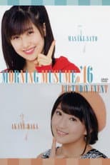 Poster for Morning Musume.'16 Sato Masaki Birthday Event