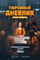 Poster for Prison Diary