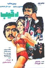 Poster for Raghib