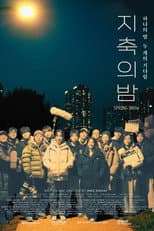 Poster for Spring Snow