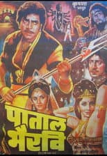 Poster for Pataal Bhairavi