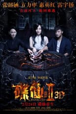 Poster for Mysterious Plate 2