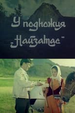 Poster for At the Foot of Naizatas