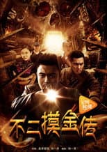 Poster for Fuji Touch Gold