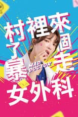Poster for Mad Doctor