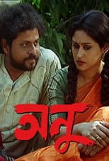 Poster for Anu