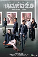 Poster for Season 2