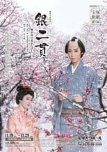 Poster for Two Pieces of Silver: The Plum-Branch Hair Pin