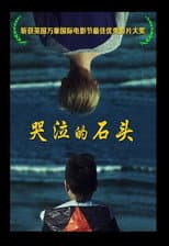 Poster for Weeping Rock