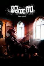 Poster for Janazah
