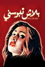 Poster for Kiss Me Not