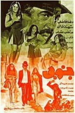 Poster for The Southerner