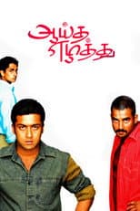 Poster for Aayitha Ezhuthu