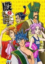 Poster for Season 1