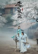 Poster for Waiting Until Smoke is Warm and Rain is Gone