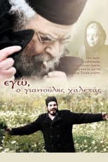 Poster for I, Giannoulis Chalepas