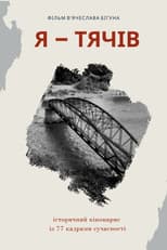 Poster for I Am Tyachiv