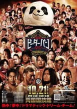 Poster for DDT Ryōgoku Peter Pan 2018: Fall Pro-Wrestling Cultural Festival