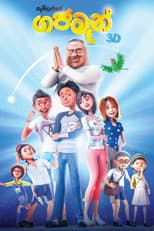 Poster for Gajaman