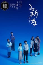 Poster for Crescent Moon
