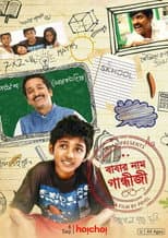 Poster for Babar Naam Gandhiji