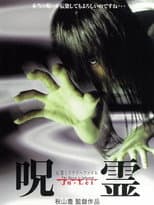 Poster for Psychic Mystery File: Cursed Spirit