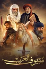 Poster for Arab swords