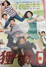 Poster for Swindler Meets Swindler