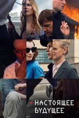 Poster for Present Future