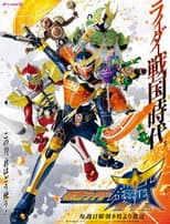 Poster for Kamen Rider Gaim