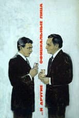 Poster for ...And Other Officials