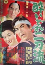 Poster for Yoidore nitōryū