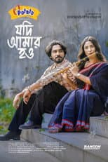Poster for Jodi Amar How