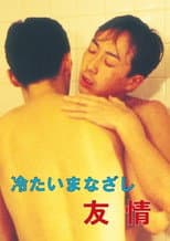Poster for Cold Gaze Friendship