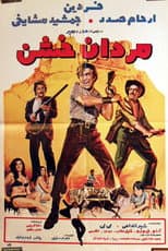 Poster for Furious Men
